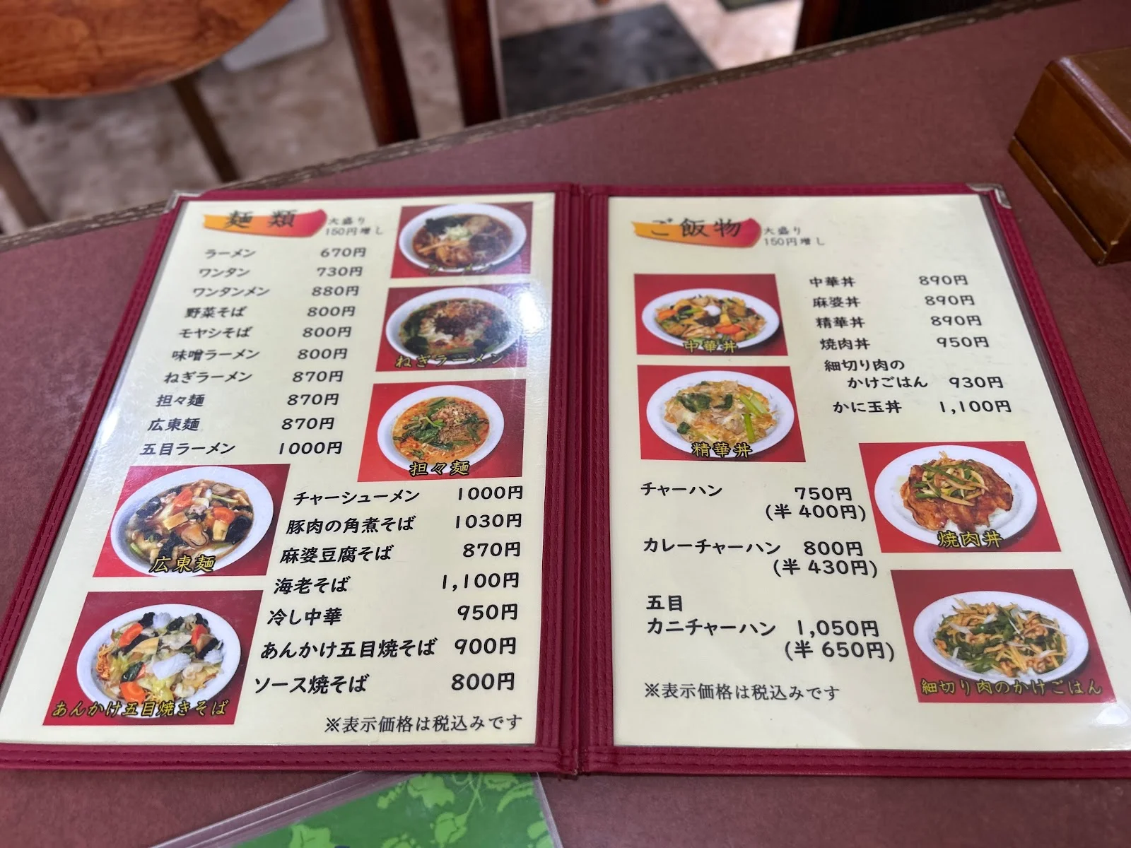 精華 メニュー写真 2